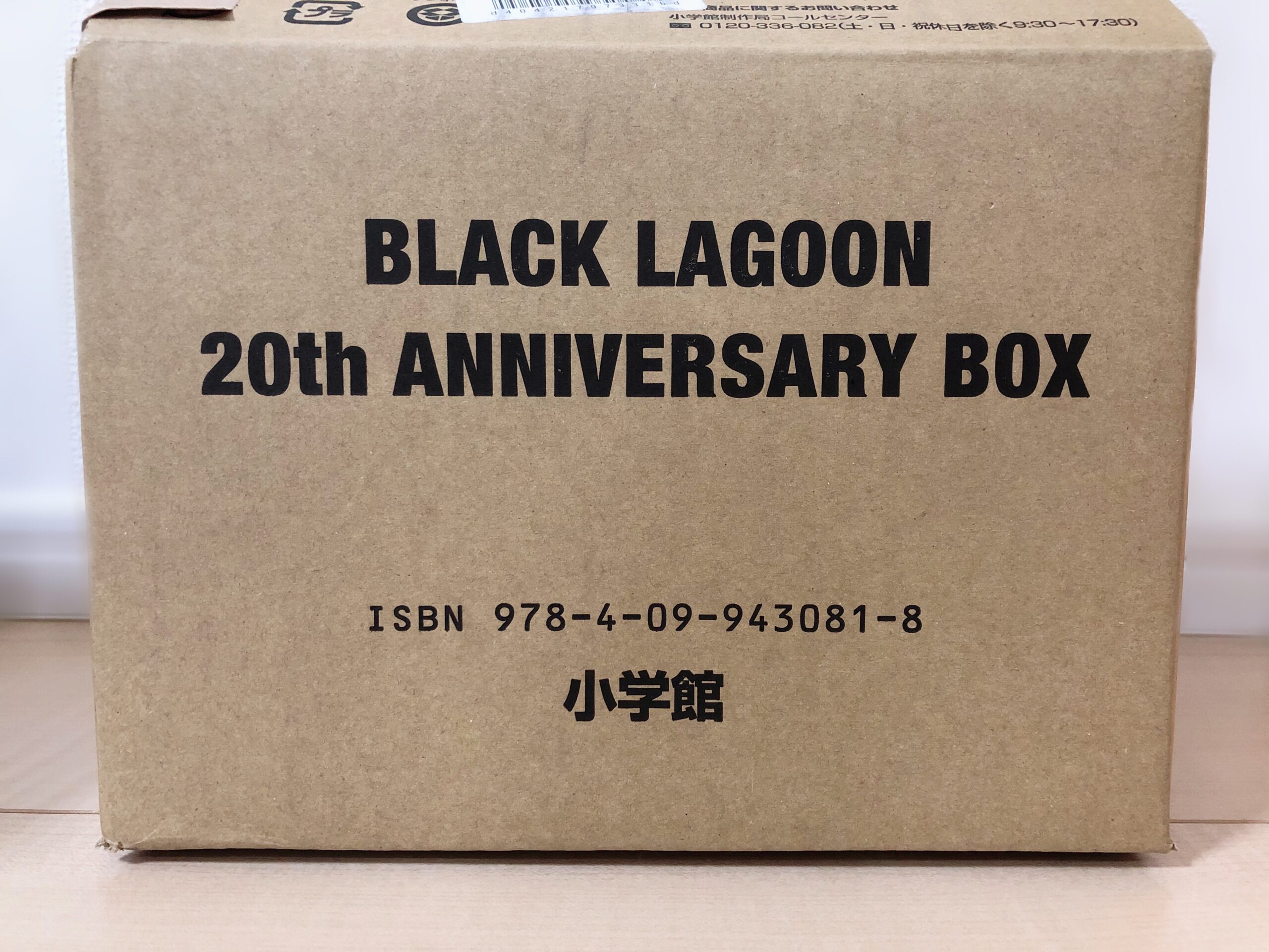ブラック ラグーン Black Lagoon th Anniversary Box 紹介 わせりんの日々