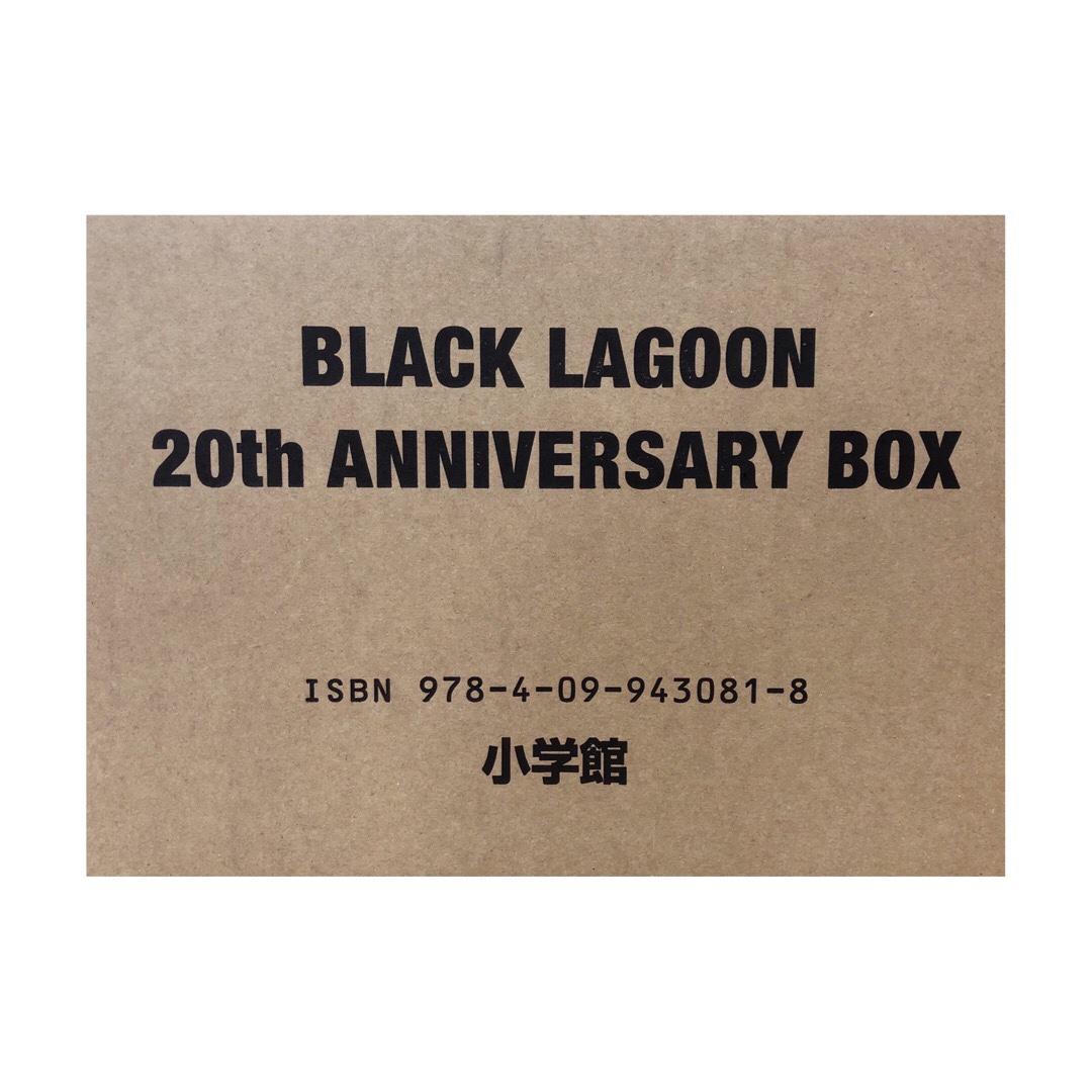 ブラック ラグーン Black Lagoon th Anniversary Box 紹介 わせりんの日々