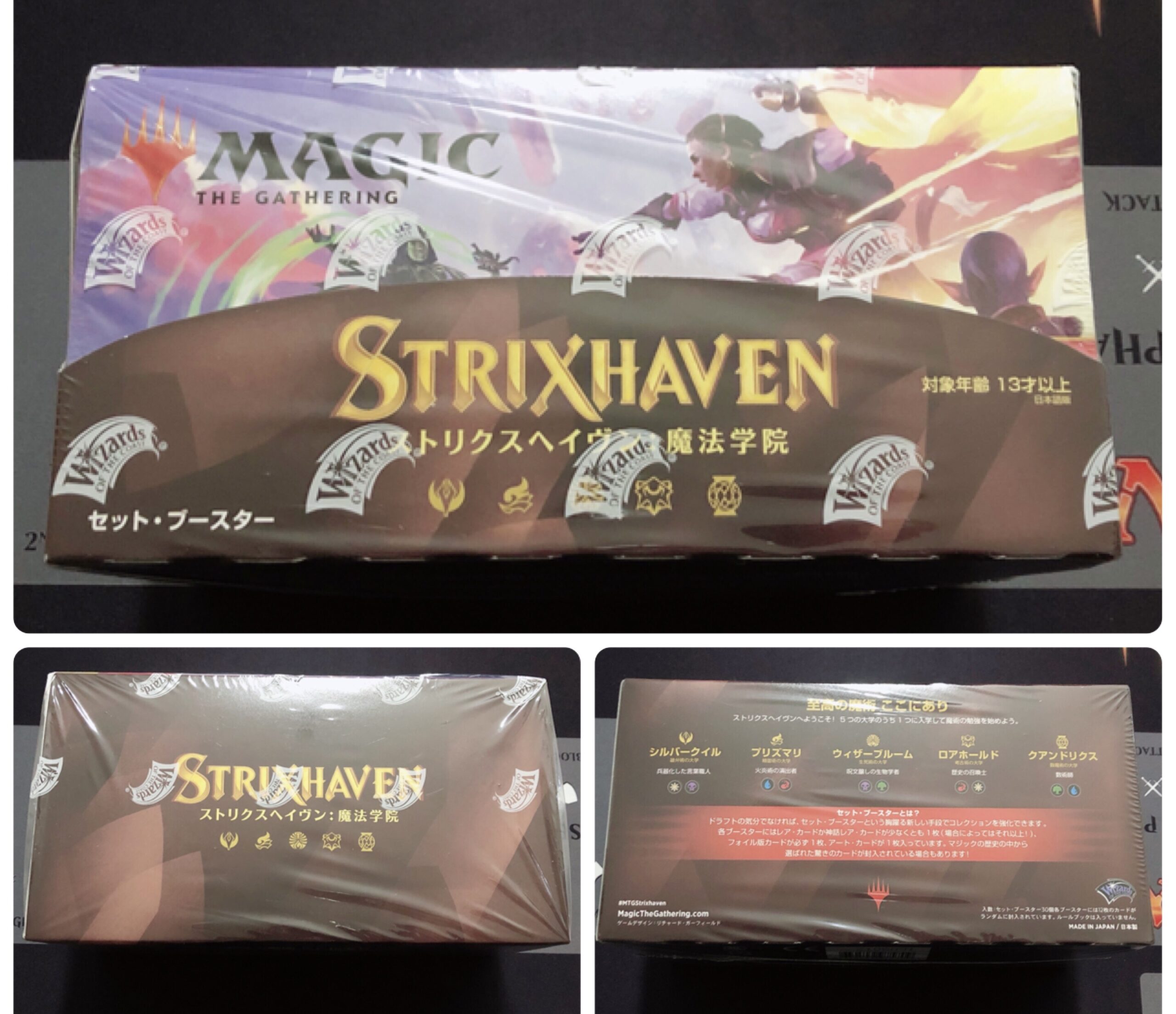 ワンオーナー品ですmtg ストリクスヘイヴン未開封セットブースター　日本語版　2BOX